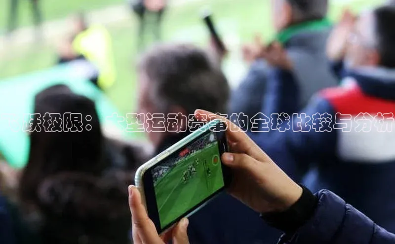 意昂体育平台APP