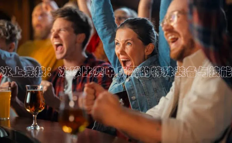 意昂体育平台APP